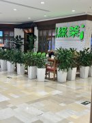 绿茶餐厅被曝撤下“现做”招牌