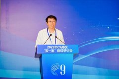 <b>西安交大从办2025年C9高校“双一流”扶植研讨会</b>