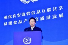 <b>第十二届全国食物平安监管消息工做交换大会举</b>