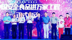 康尔生物以海洋科技破局让平安食物回归万家